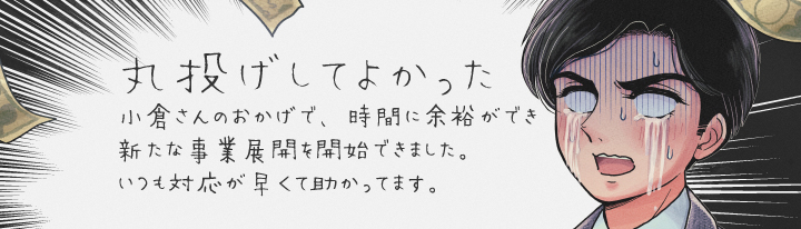 税理士顧問業務内容